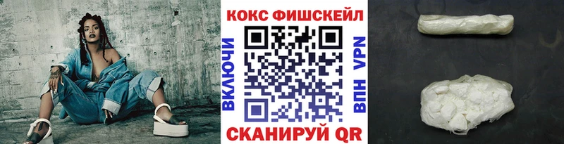 COCAIN FishScale  Северодвинск 