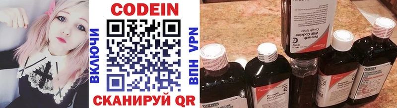 Кодеиновый сироп Lean напиток Lean (лин)  Северодвинск 