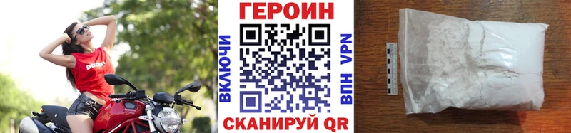 ГЕРОИН афганец Северодвинск