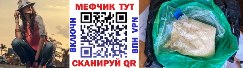 Мефедрон mephedrone  Северодвинск 